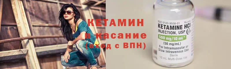 Кетамин VHQ  Боровск 