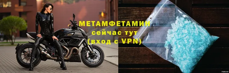 Метамфетамин витя  купить  цена  Боровск 